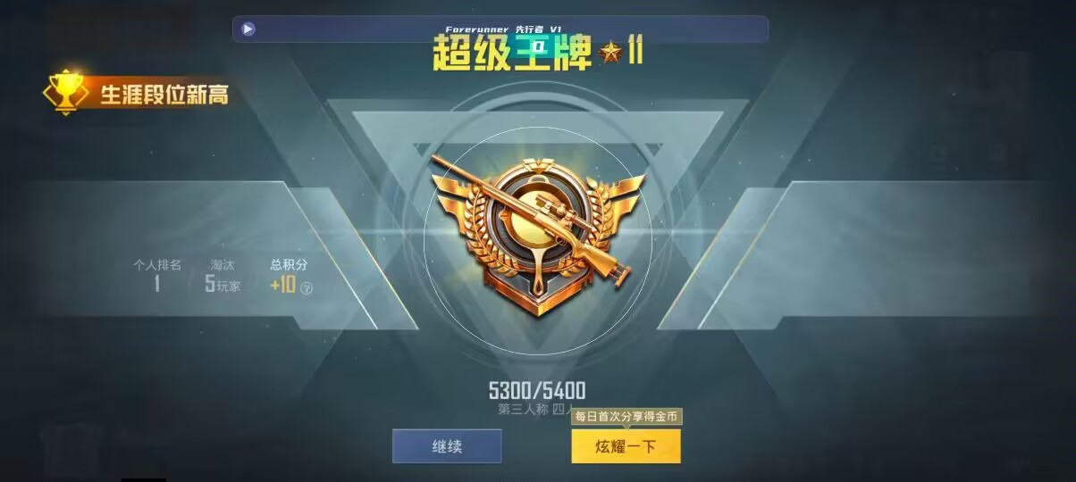 和平精英先行者透视直装 - ��ƽ��Ӣ������������ñ�����辅助预览图